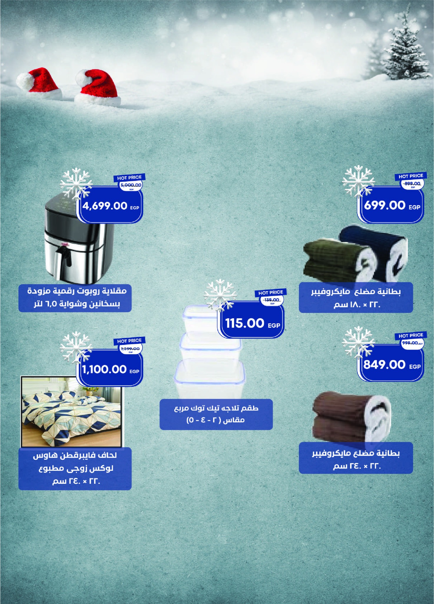 metro offers from 1dec to 1dec 2025 عروض مترو من 1 ديسمبر حتى 1 ديسمبر 2025 صفحة رقم 46